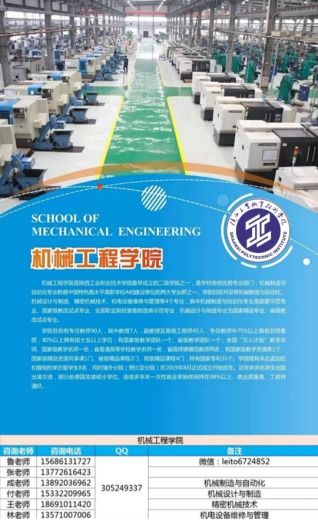 同心战“疫” 线上启航——陕西工业职业技术学院开通招生在线咨询服务